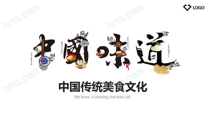 中国传统饮食美食文化PPT免费截图