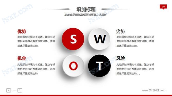 红色微粒体3D小人岗位竞聘述职报告动态PPT模板 红色微粒体3D小人岗位竞聘述职报告动态PPT模板