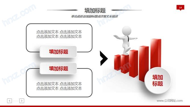 红色微粒体3D小人岗位竞聘述职报告动态PPT模板 红色微粒体3D小人岗位竞聘述职报告动态PPT模板