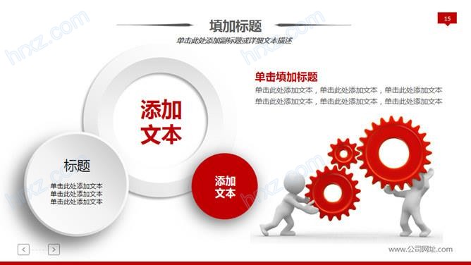 红色微粒体3D小人岗位竞聘述职报告动态PPT模板 红色微粒体3D小人岗位竞聘述职报告动态PPT模板