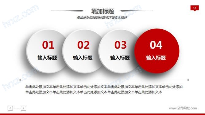 红色微粒体3D小人岗位竞聘述职报告动态PPT模板 红色微粒体3D小人岗位竞聘述职报告动态PPT模板