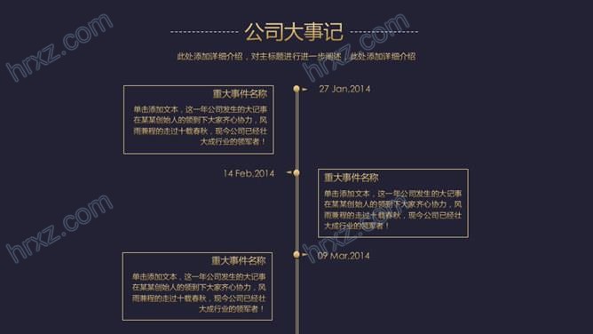 高端大气商务通用PPT模板免费下载 高端大气商务通用PPT模板免费下载