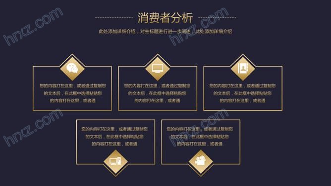 高端大气商务通用PPT模板免费下载 高端大气商务通用PPT模板免费下载