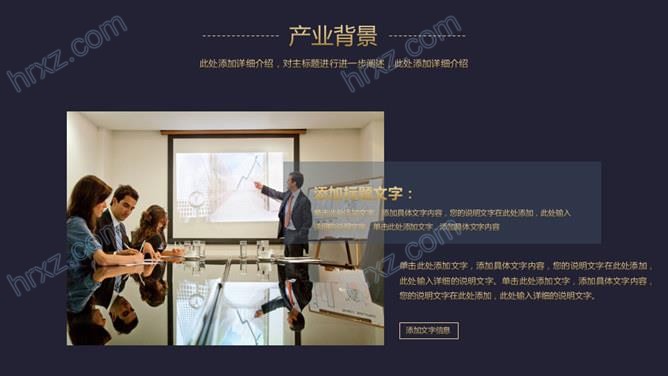 高端大气商务通用PPT模板免费下载 高端大气商务通用PPT模板免费下载