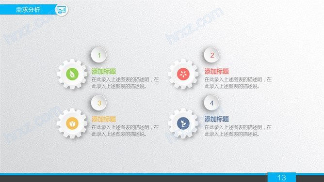 项目融资商业计划PPT模板 项目融资商业计划PPT模板