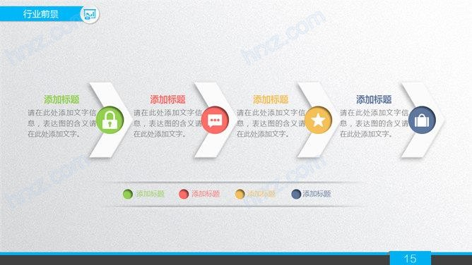 项目融资商业计划PPT模板 项目融资商业计划PPT模板