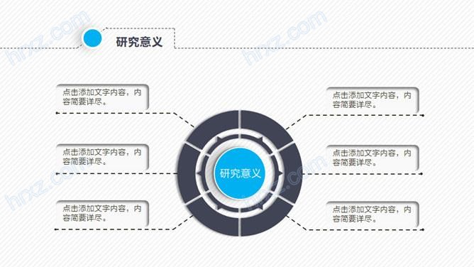 北京大学学术开题报告PPT模板 北京大学学术开题报告PPT模板