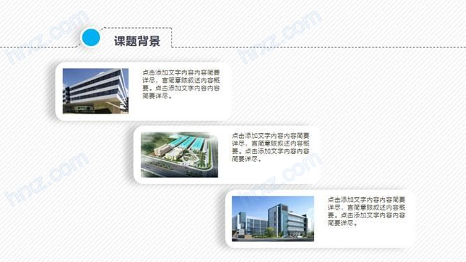 北京大学学术开题报告PPT模板 北京大学学术开题报告PPT模板