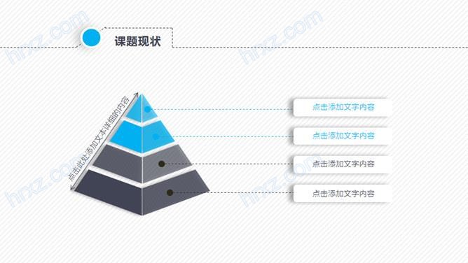 北京大学学术开题报告PPT模板 北京大学学术开题报告PPT模板