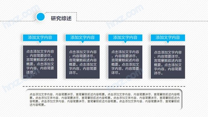北京大学学术开题报告PPT模板 北京大学学术开题报告PPT模板
