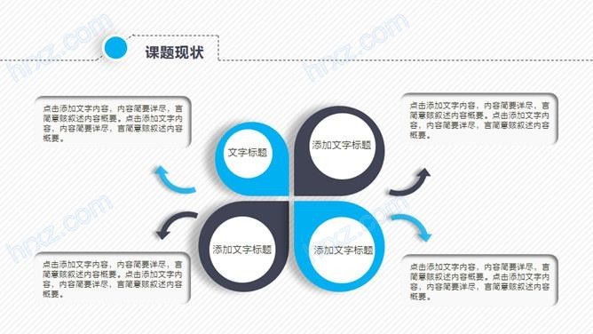 北京大学学术开题报告PPT模板 北京大学学术开题报告PPT模板