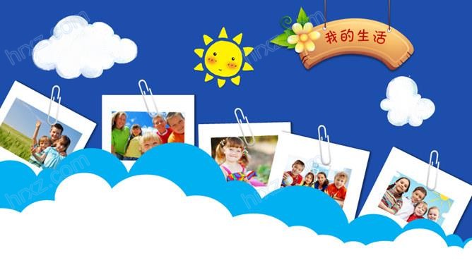 动态小学生自我介绍PPT模板 动态小学生自我介绍PPT模板