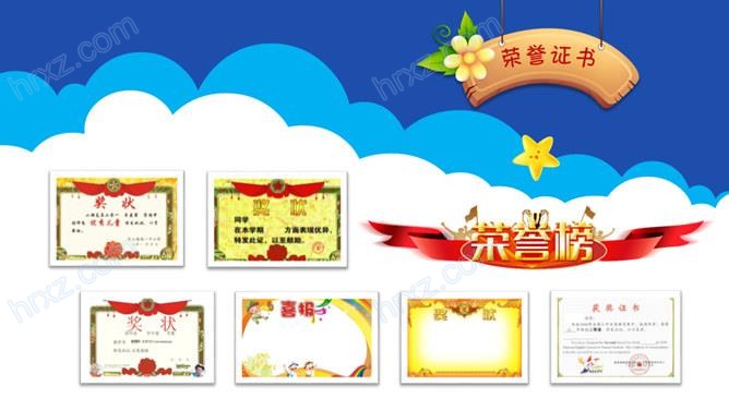 动态小学生自我介绍PPT模板 动态小学生自我介绍PPT模板