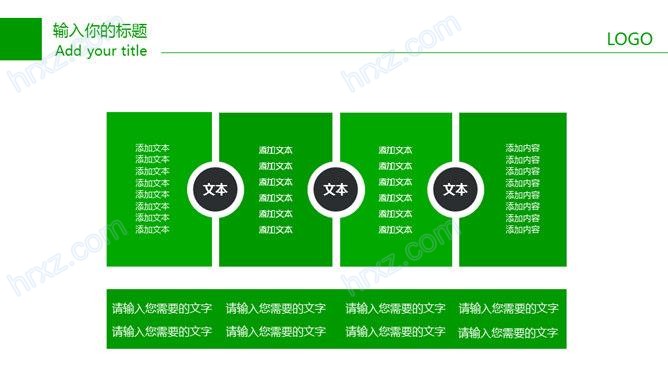 低碳科普内容知识宣传PPT模板