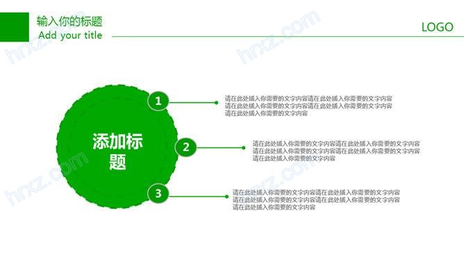 低碳科普内容知识宣传PPT模板