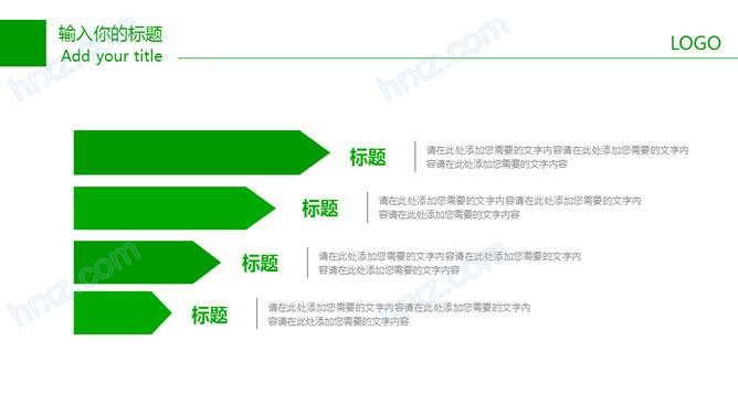 低碳科普内容知识宣传PPT模板