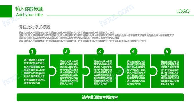 低碳科普内容知识宣传PPT模板