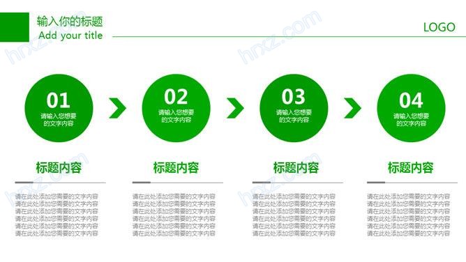 低碳科普内容知识宣传PPT模板