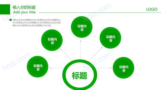 低碳科普内容知识宣传PPT模板
