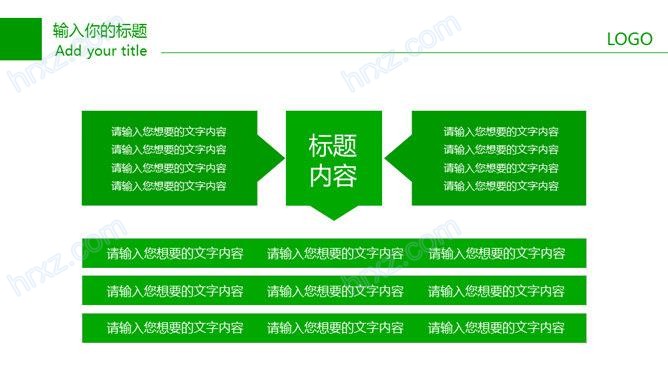 低碳科普内容知识宣传PPT模板