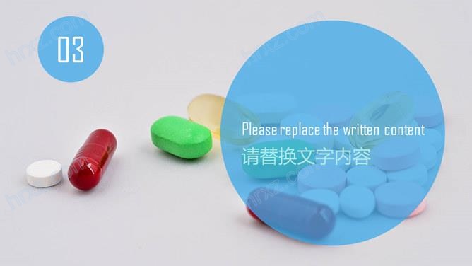 医药药品说明药物介绍PPT模板 医药药品说明药物介绍PPT模板