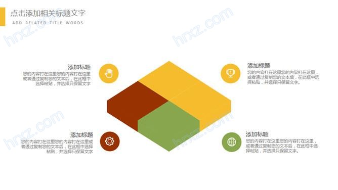食品安全身体健康ppt 食品安全身体健康ppt