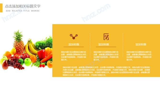 食品安全身体健康ppt 食品安全身体健康ppt