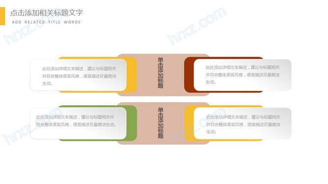 食品安全身体健康ppt 食品安全身体健康ppt