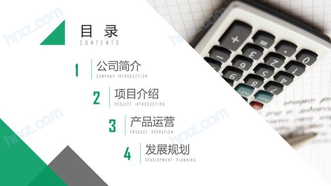 中国人寿保险公司介绍PPT模板 中国人寿保险公司介绍PPT模板