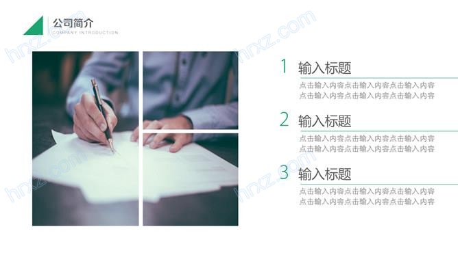 中国人寿保险公司介绍PPT模板 中国人寿保险公司介绍PPT模板