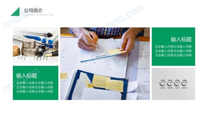 中国人寿保险公司介绍PPT模板 中国人寿保险公司介绍PPT模板
