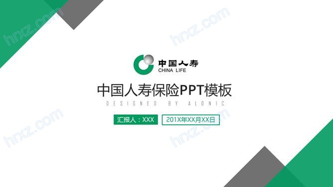 中国人寿保险公司介绍PPT模板截图