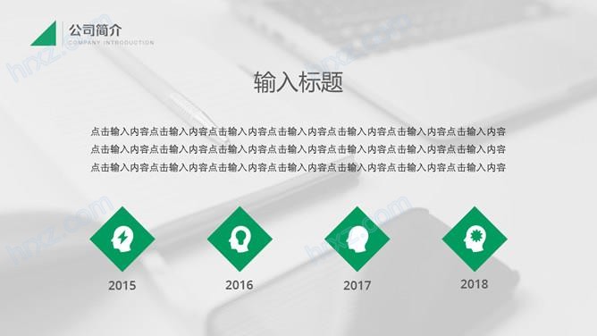 中国人寿保险公司介绍PPT模板 中国人寿保险公司介绍PPT模板