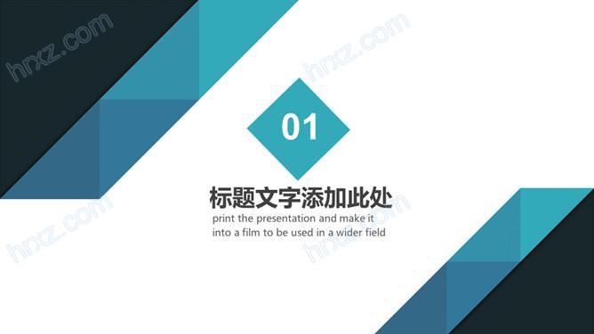 项目团队成立背景PPT模板