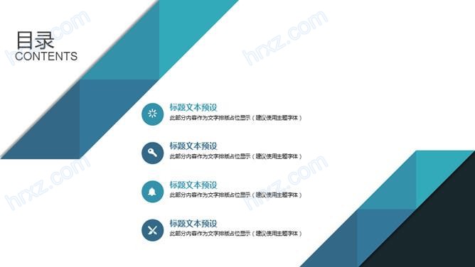 项目团队成立背景PPT模板