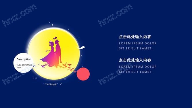 牛郎织女鹊桥相会七夕节PPT模板 牛郎织女鹊桥相会七夕节PPT模板