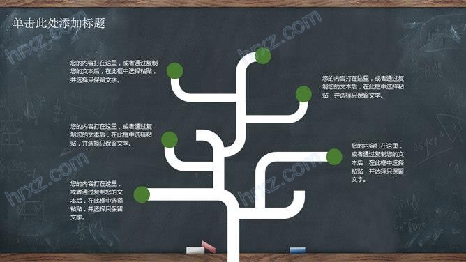 难忘师恩感恩回馈教师节PPT模板 难忘师恩感恩回馈教师节PPT模板
