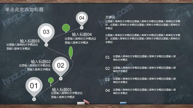 难忘师恩感恩回馈教师节PPT模板 难忘师恩感恩回馈教师节PPT模板