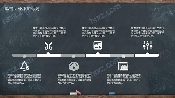 难忘师恩感恩回馈教师节PPT模板 难忘师恩感恩回馈教师节PPT模板
