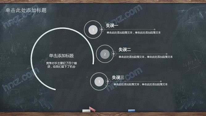 难忘师恩感恩回馈教师节PPT模板 难忘师恩感恩回馈教师节PPT模板
