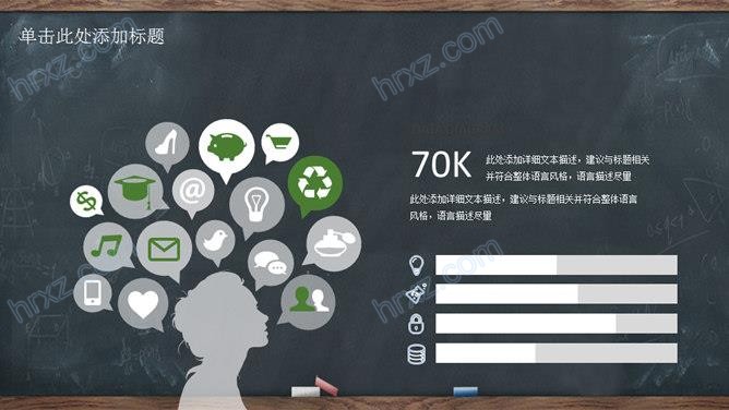 难忘师恩感恩回馈教师节PPT模板 难忘师恩感恩回馈教师节PPT模板