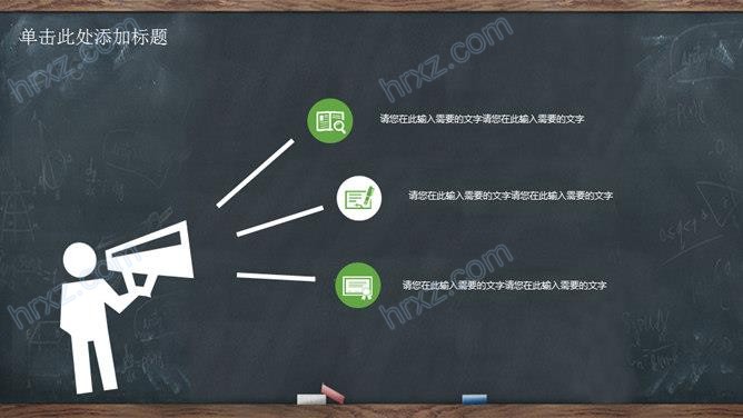 难忘师恩感恩回馈教师节PPT模板 难忘师恩感恩回馈教师节PPT模板