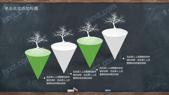 难忘师恩感恩回馈教师节PPT模板 难忘师恩感恩回馈教师节PPT模板