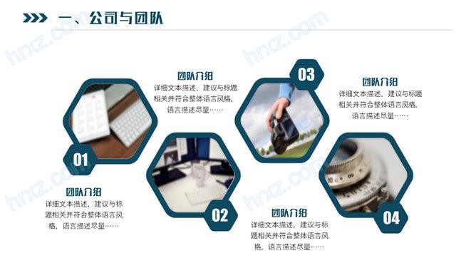 网络科技有限公司介绍PPT模板 网络科技有限公司介绍PPT模板