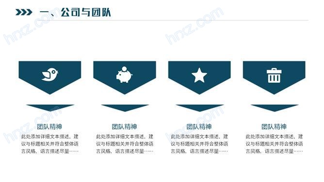网络科技有限公司介绍PPT模板 网络科技有限公司介绍PPT模板