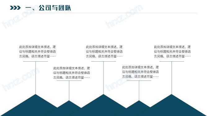网络科技有限公司介绍PPT模板 网络科技有限公司介绍PPT模板