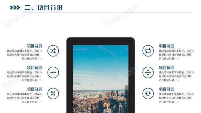 网络科技有限公司介绍PPT模板 网络科技有限公司介绍PPT模板