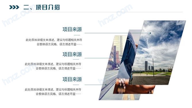 网络科技有限公司介绍PPT模板 网络科技有限公司介绍PPT模板