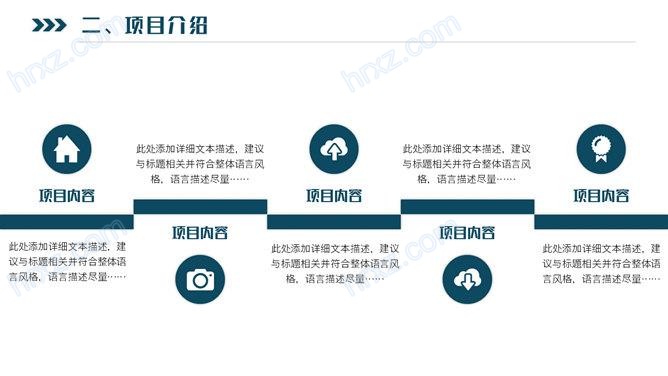 网络科技有限公司介绍PPT模板 网络科技有限公司介绍PPT模板
