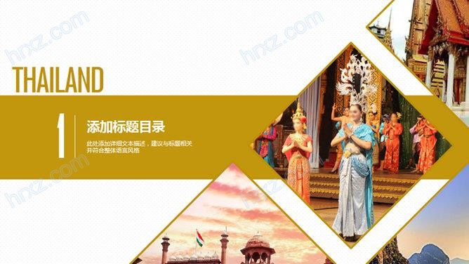 泰国旅游旅行文化景点介绍PPT模板 泰国旅游旅行文化景点介绍PPT模板